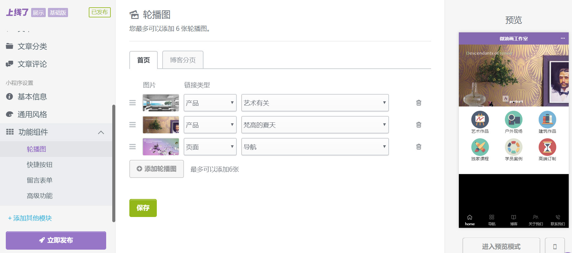添加其他功能 添加其他功能